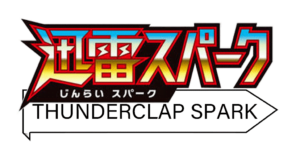 Thunderclap Spark - Booster Box (JP) 1 double blaze booster box jp 4